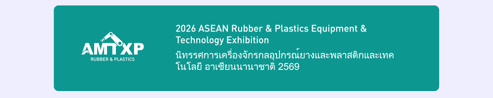 2026 ASEAN Rubber & Plastics Equipment & Technology Exhibition